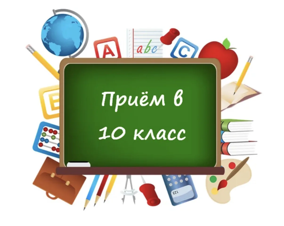 🎓 Уважаемые выпускники 9-х классов и их родители!

Наша школа объявляет набор в профильный медицинс
