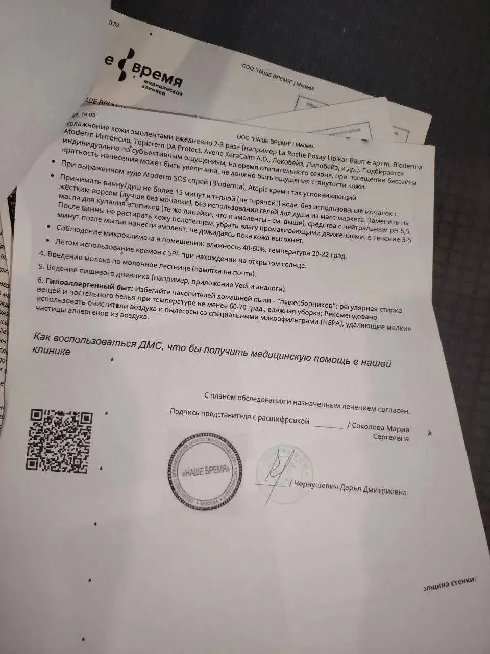 #намприсылают