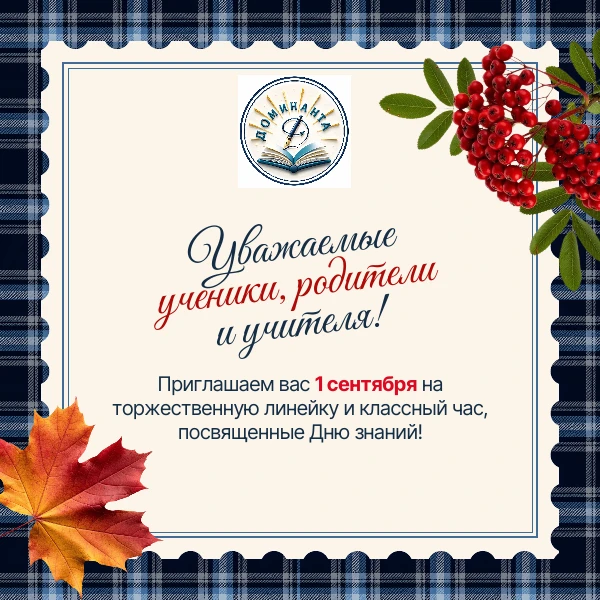 🎒Школьный марафон начинается!