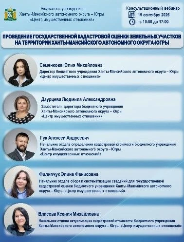 Приглашаем на вебинар!