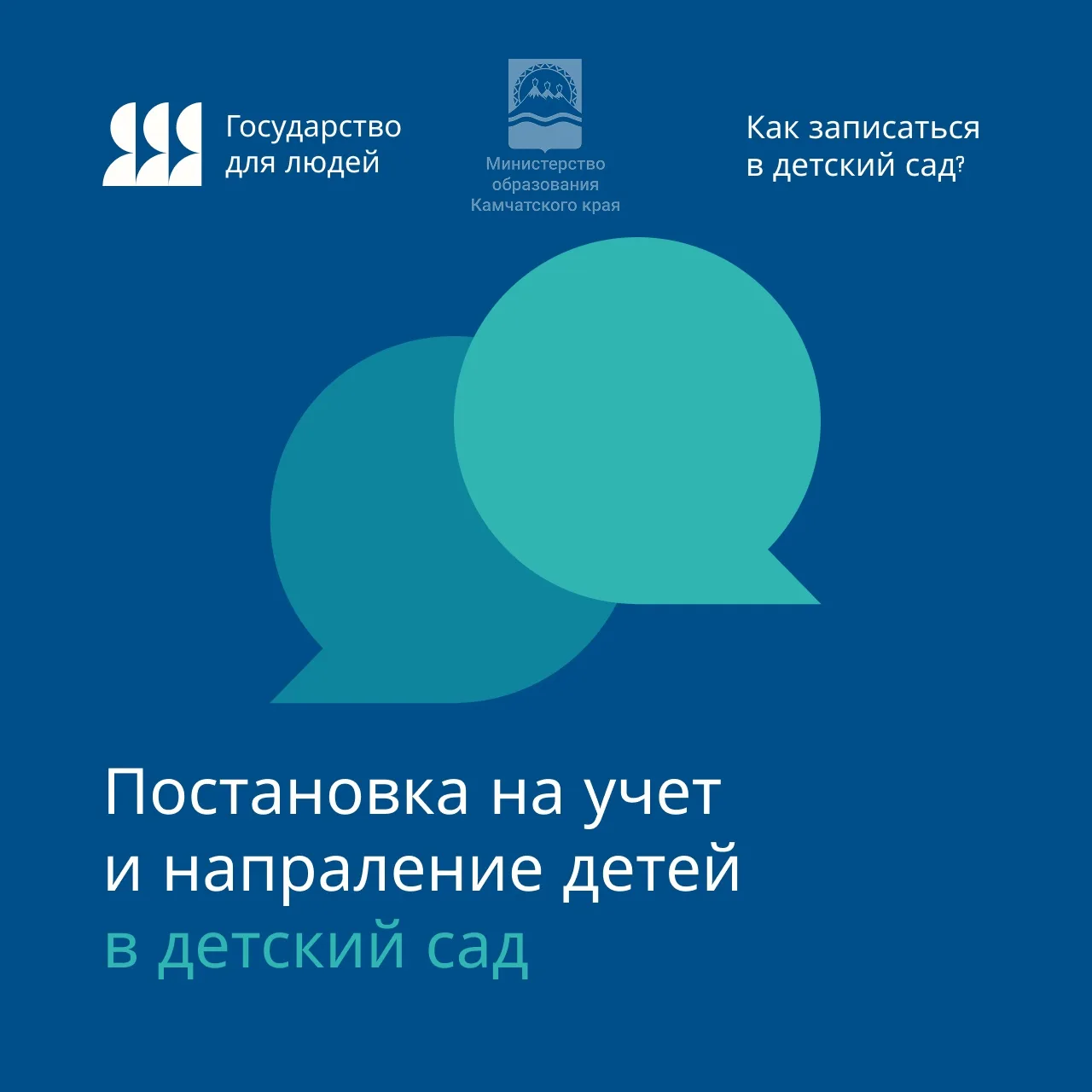 Рубрика «Государство для людей» ✨