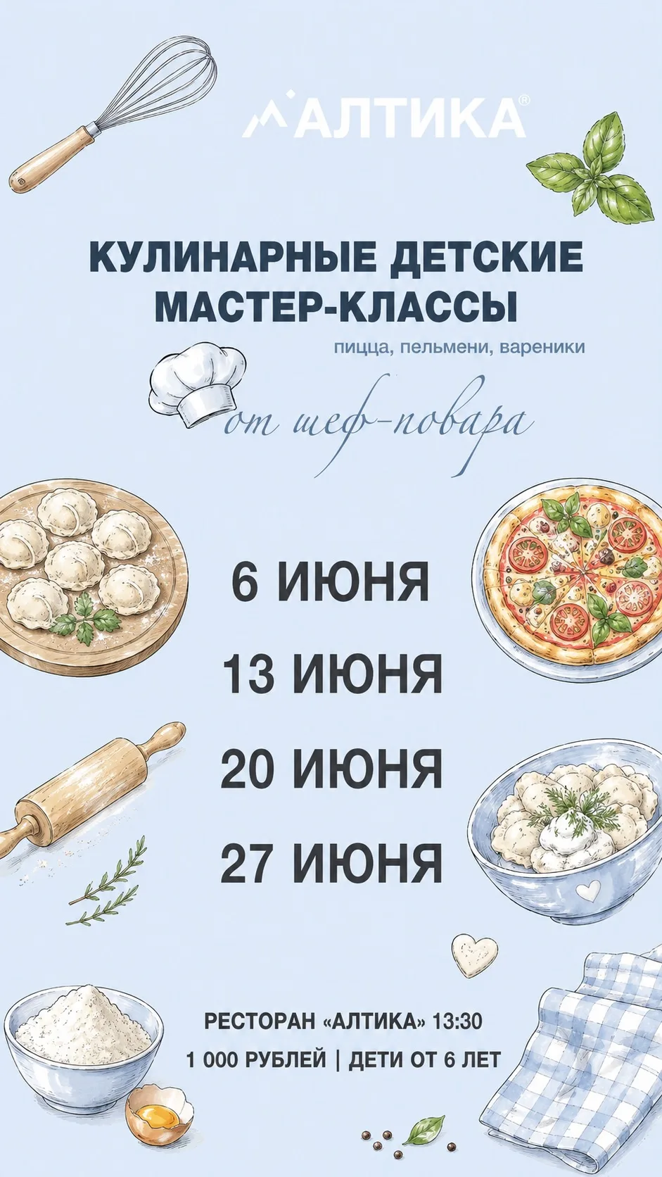 Дорогие друзья! ✨
Планируете, как провести июнь? 
Сделайте отдых по-настоящему ярким и вкусным для в