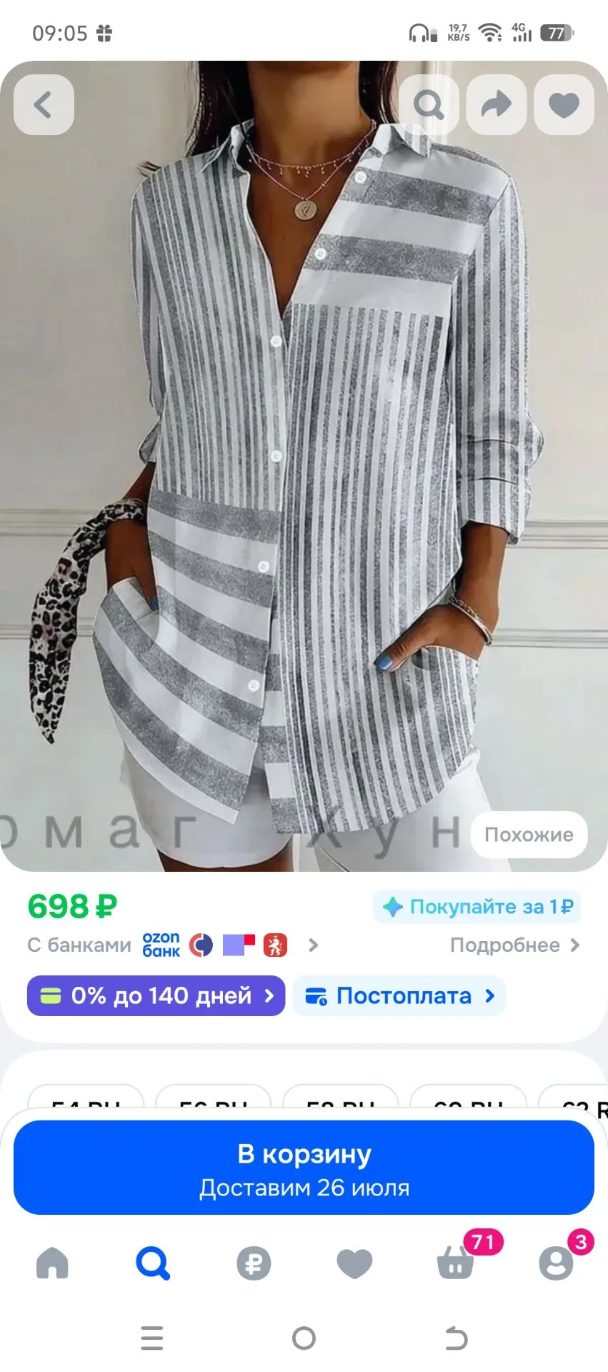 Рубашка Женская свободная рубашка с длинными рукавами