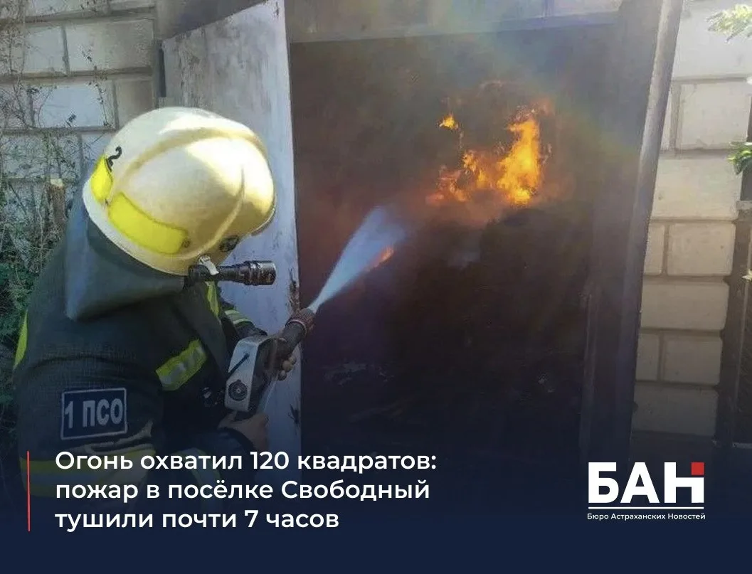❗️ Вчера в посёлке Свободный на улице Индустриальной полыхало неэксплуатируемое здание....