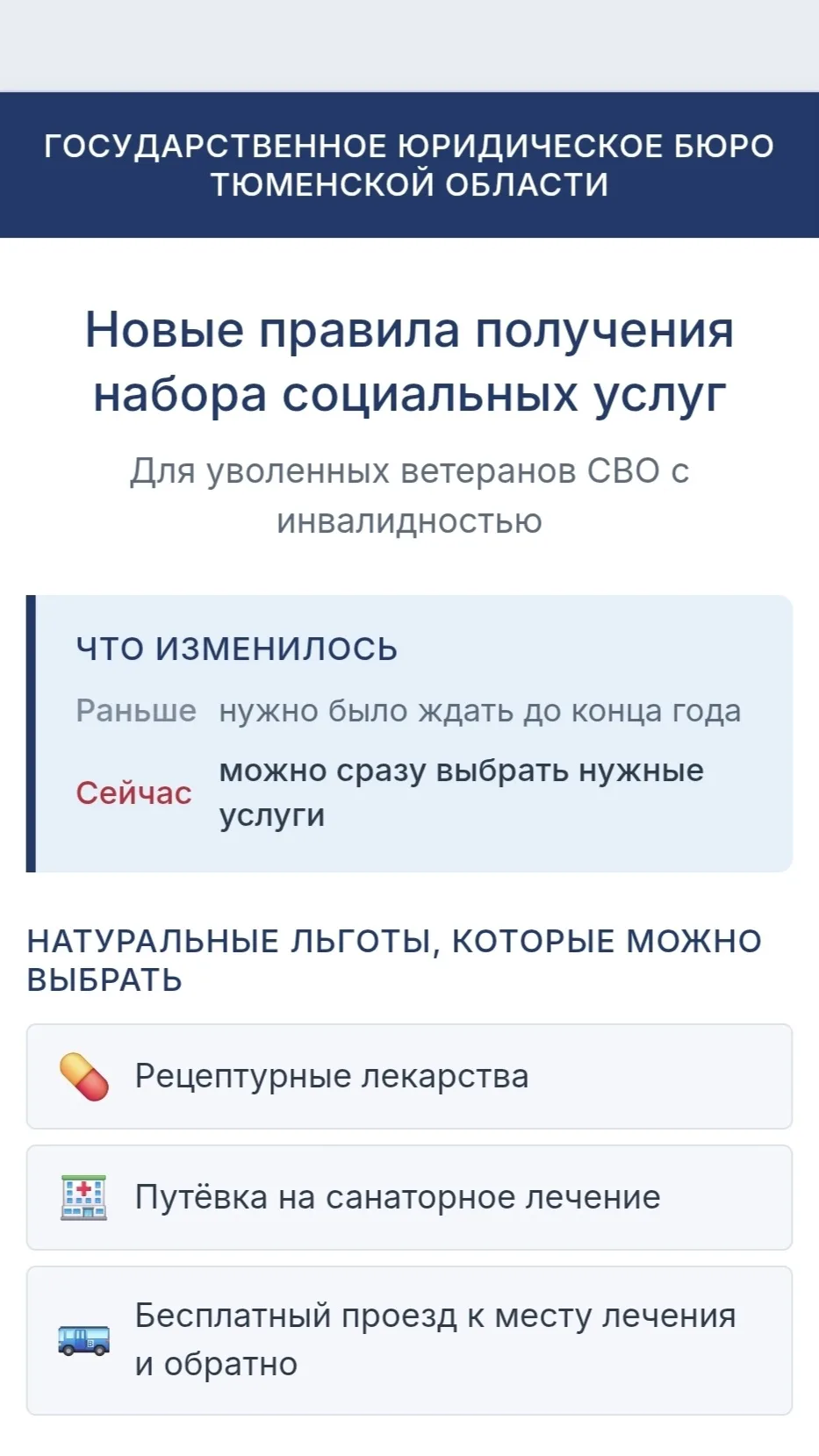 Как участнику СВО быстрее оформить льготы? Новые правила получения НСУ