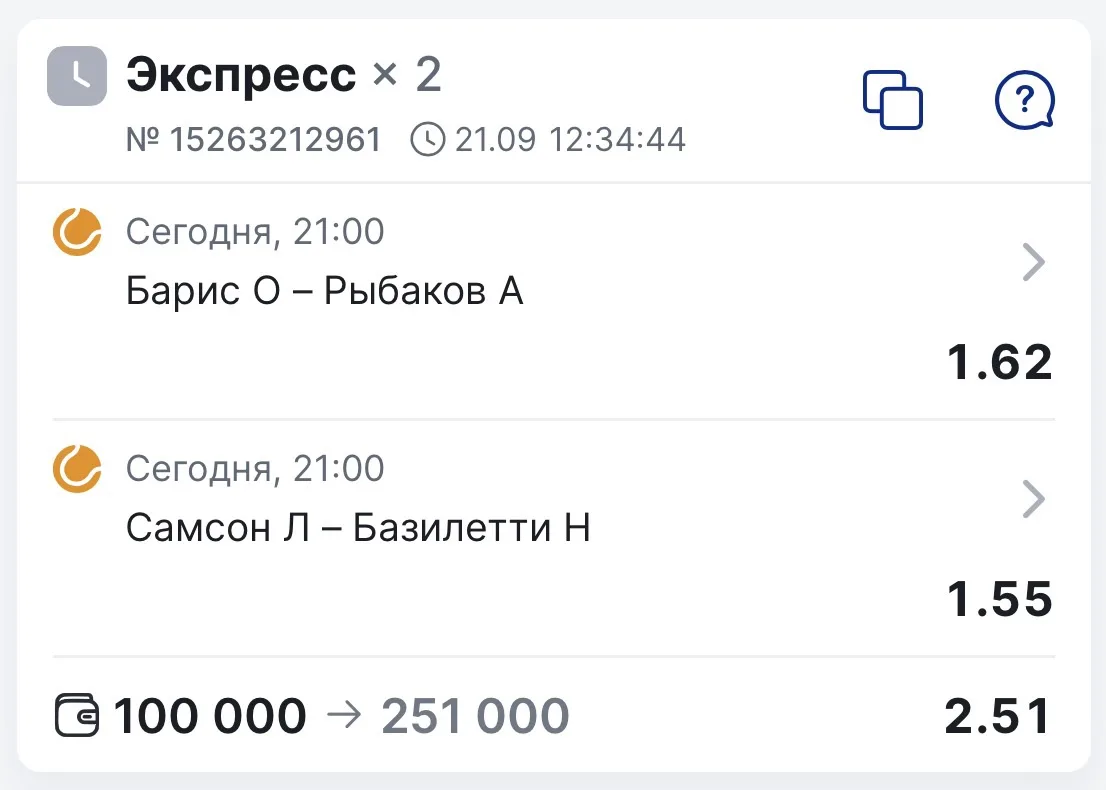 БЕСПЛАТНЫЙ ДВОЙНИК НА ТЕННИС С КФ 2.51💣