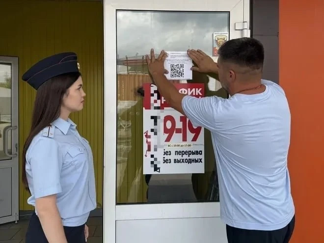 В Магнитогорске сотрудники ГАИ оставляют ссылки на шок-контент в местах продажи питбайков