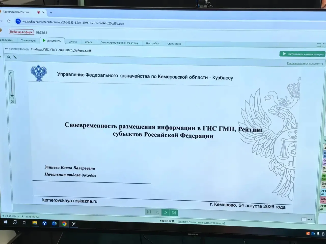 📃 24 августа 2026 года в Управлении Федерального казначейства по