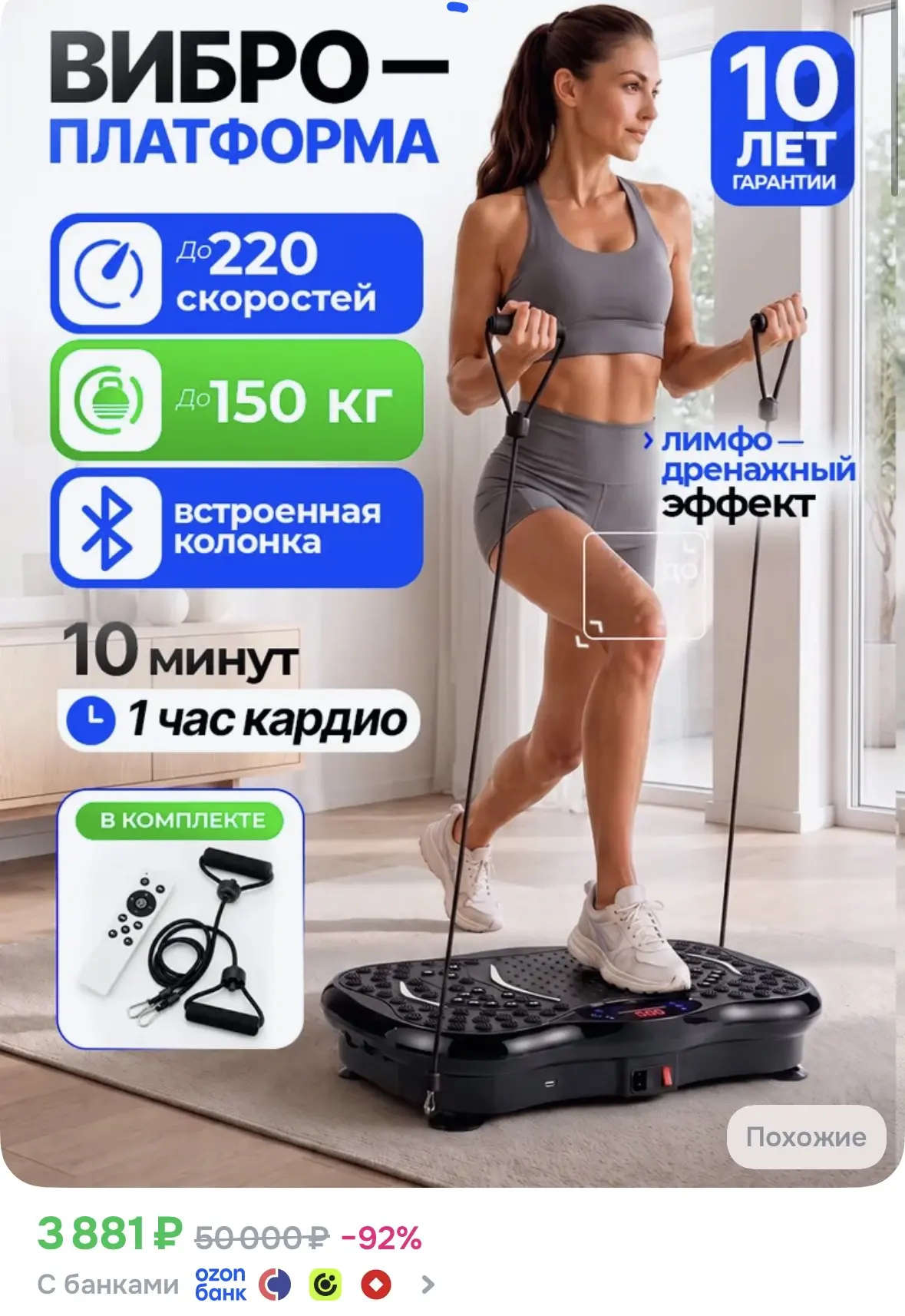 Вибро платформа