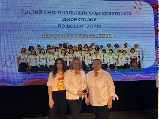 ЕКАТЕРИНА СЕРГЕЕВНА НА СЛЁТЕ СОВЕТНИКОВ 👩‍🏫