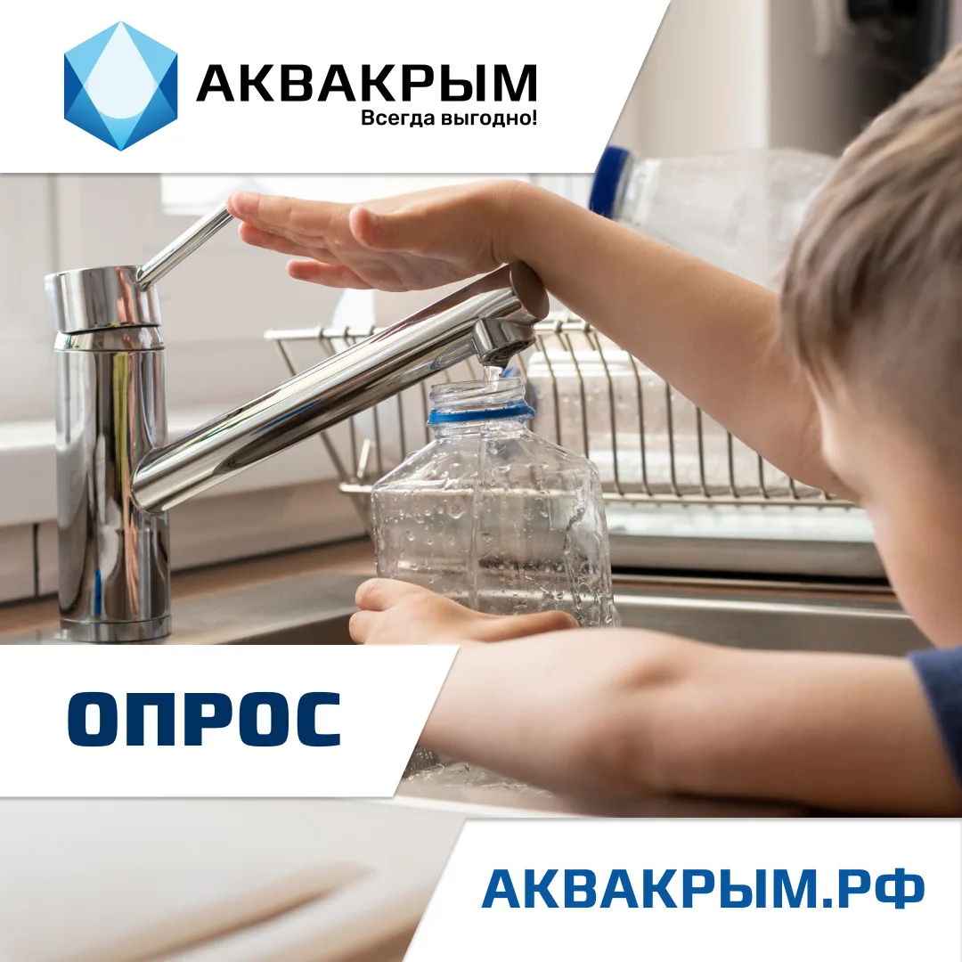 Друзья, многие из Вас используют фильтры для воды, а кто-то пьёт воду из-под крана. Нам очень важно 