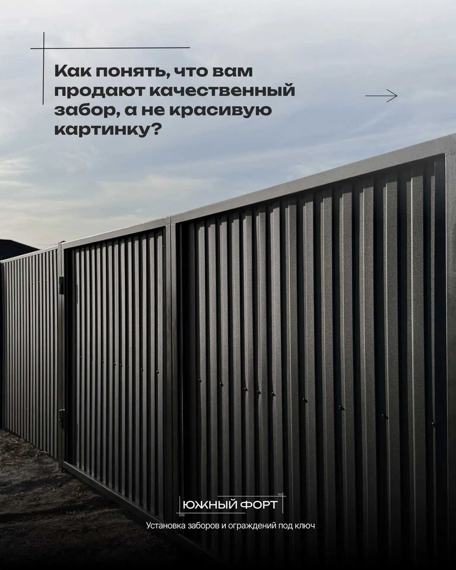 🏠Когда выбирают забор, чаще всего смотрят на картинку. Чтобы было «красиво» или «как в...