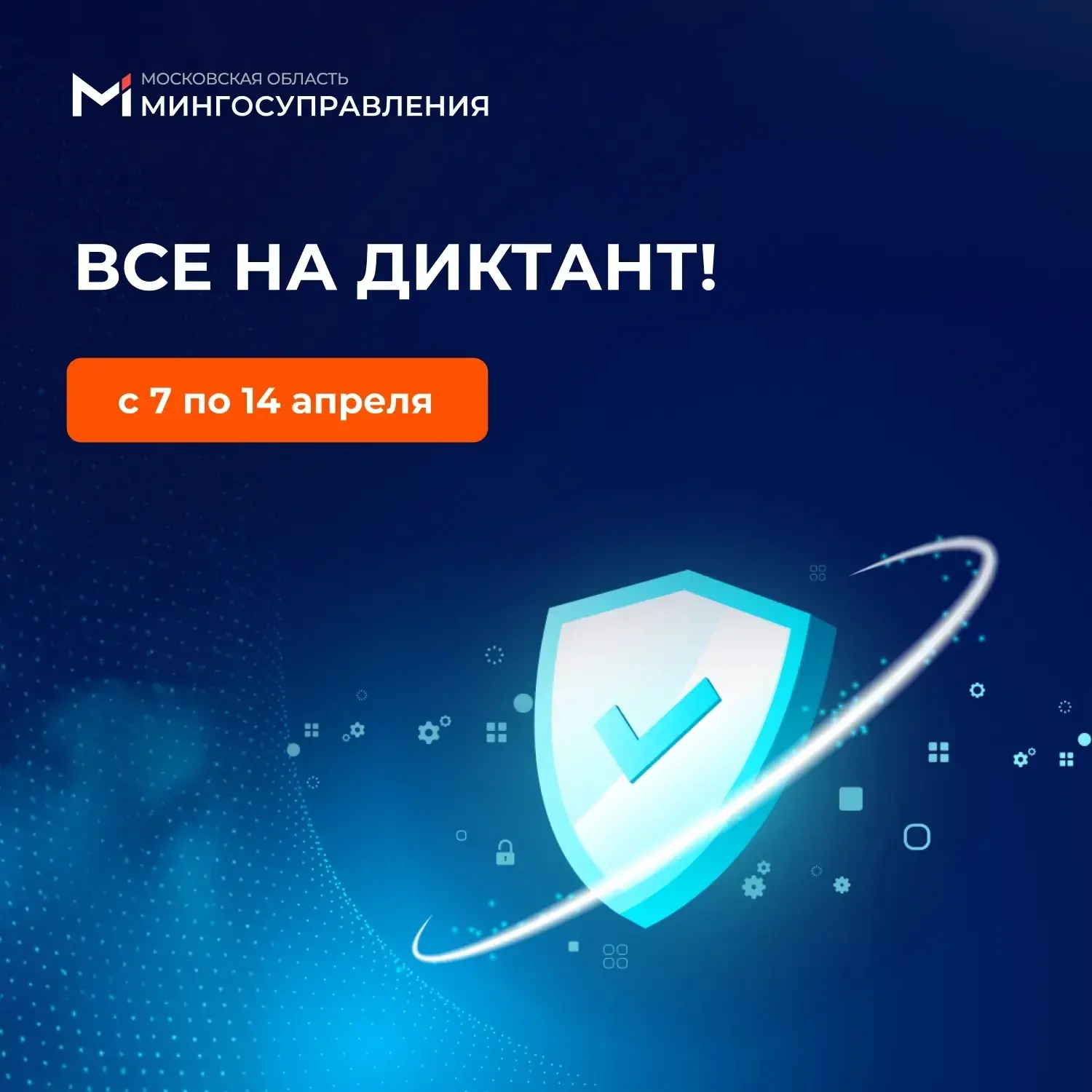 📝 Опять диктант?! Но на этот раз без красной ручки и оценок в дневнике  С 7 по 14 апреля пройдет «Ци