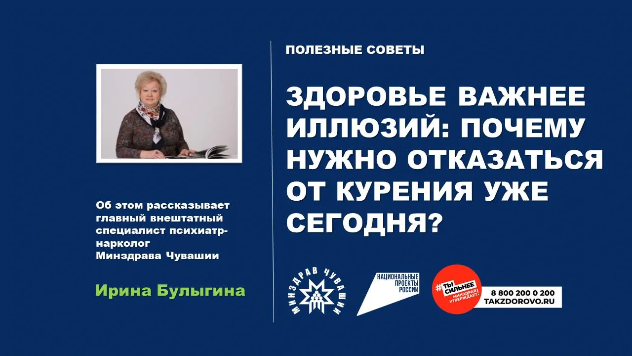 С 25 по 31 мая в Чувашской Республике проходит Неделя отказа от табака. Она приурочена ко Всемирному
