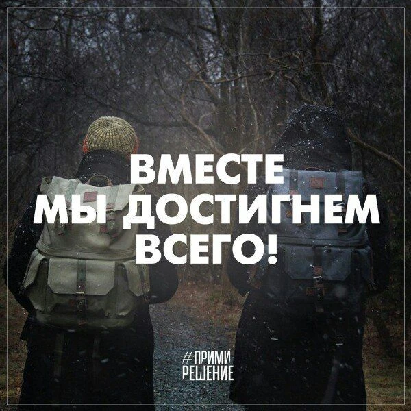 Все Возможно. Мотивация. Подпишись на @myarc