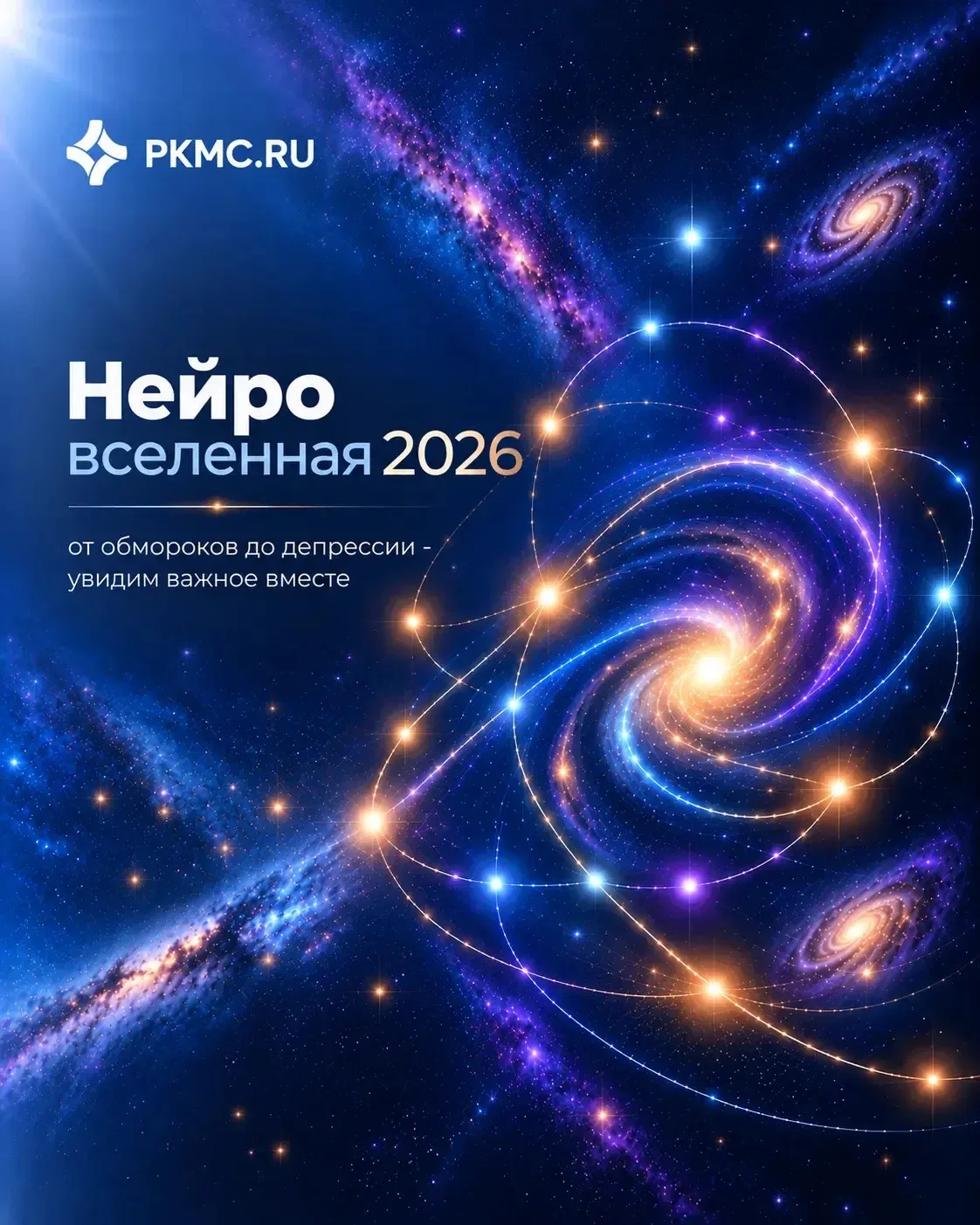 🧠 Один обморок может быть связан с сердцем. Головная боль — не всегда просто головная ...
