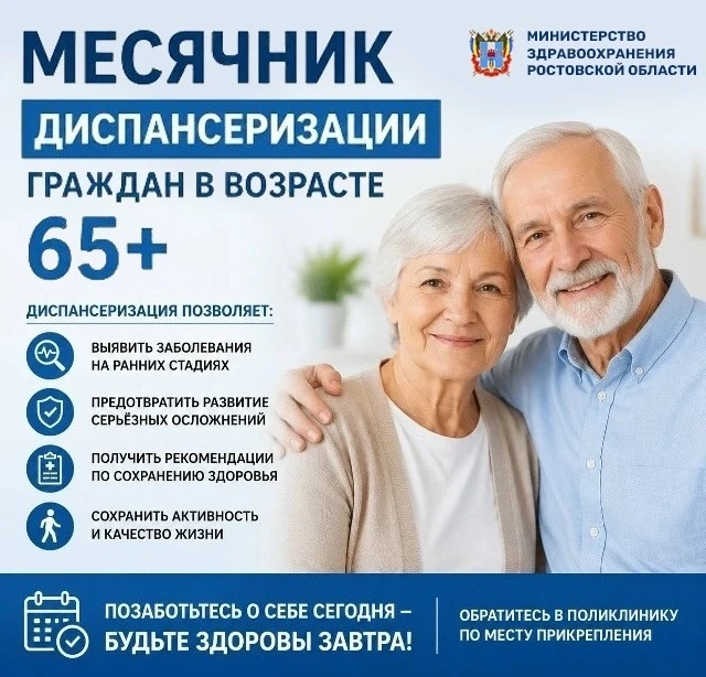 Шестьдесят пять — это только начало. Главное — крепкое здоровье
