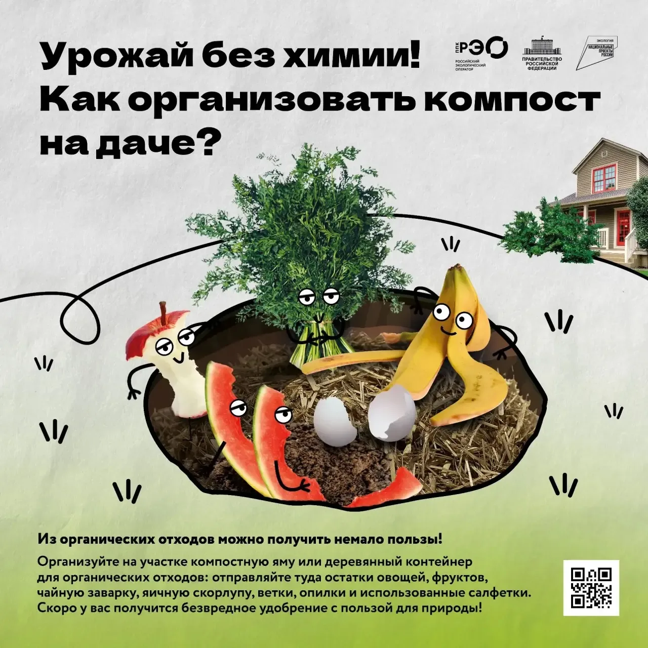 🌱 Компост на дачном участке: делаем с умом! 🌱

Компостирование — отличный способ превратить садовы
