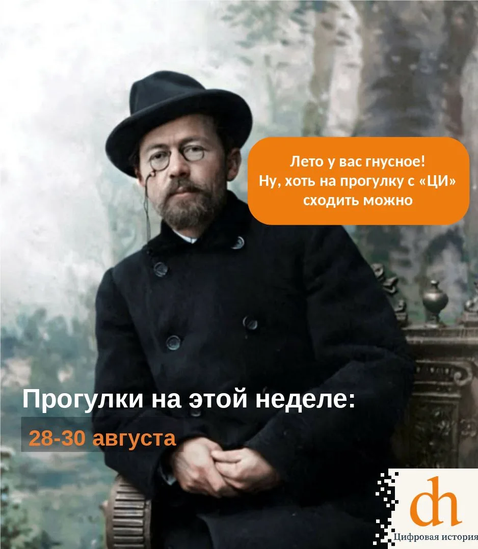 «Помнится только одна жаркая неделя, всё же остальное время приходилось носить осеннее ...
