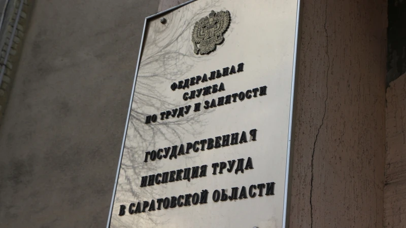 2 июня встречался с работниками Государственной инспекции труда в Саратовской области. ...