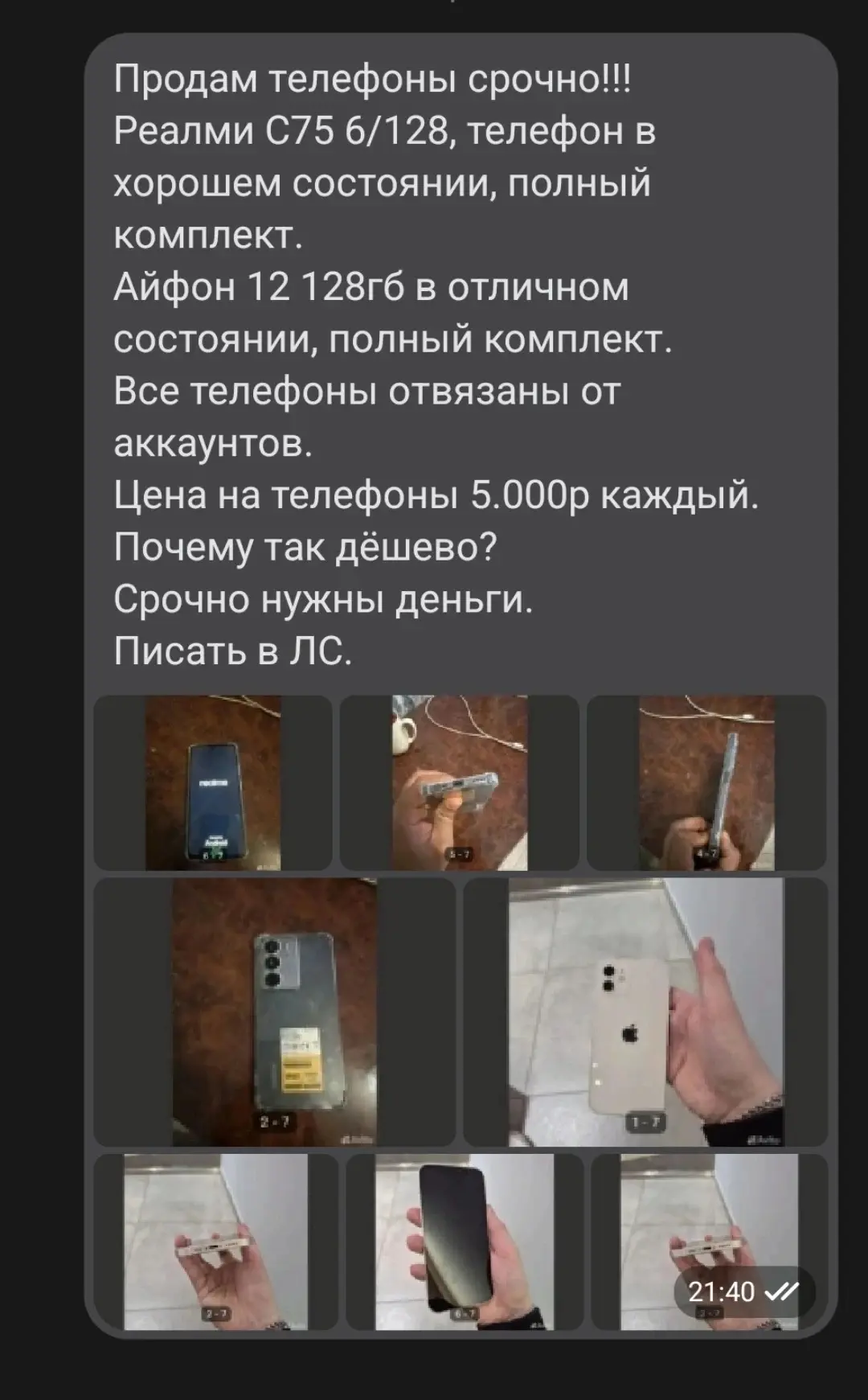 От подписчика Фима