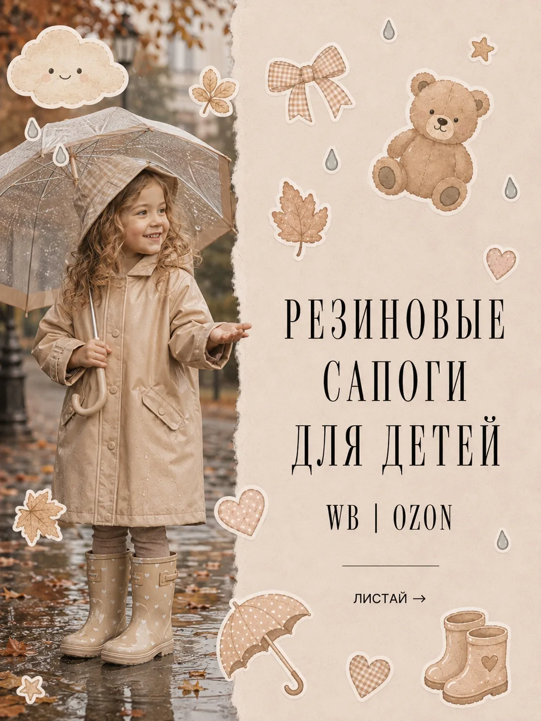 👢🌧 Резиновые сапоги для детей WB | OZON