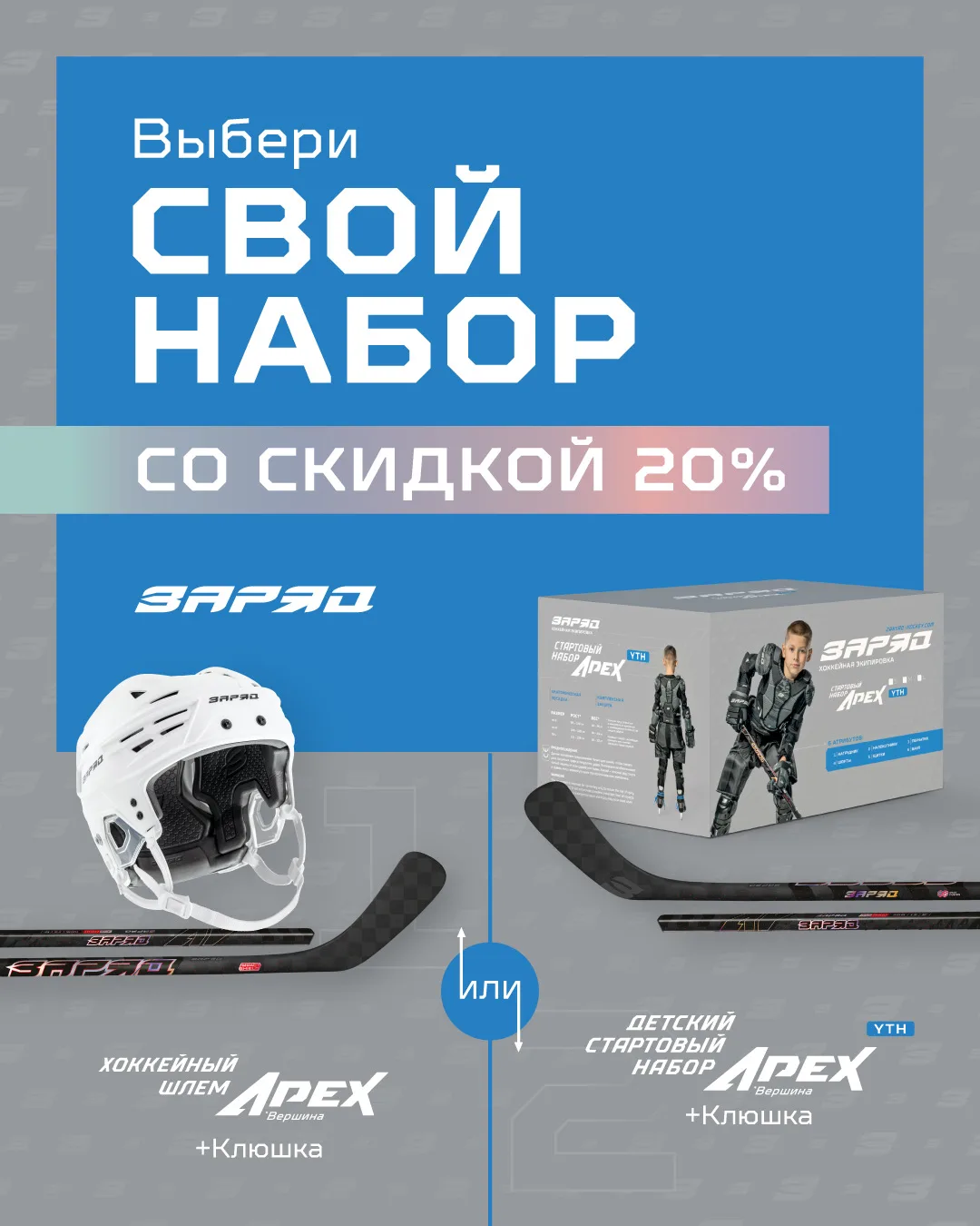 Актуальные акции ЗаряД⚡️