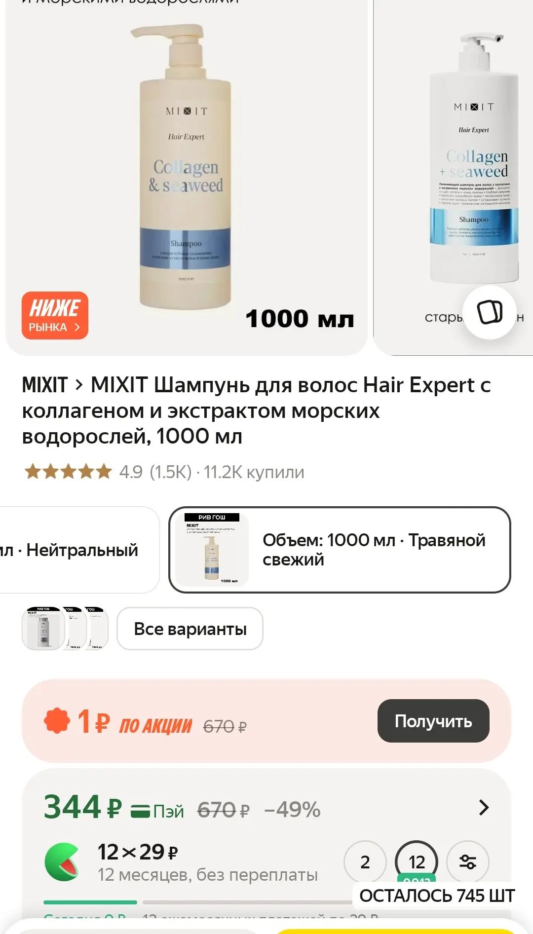 ЯндексМаркет