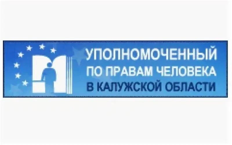В рамках Всероссийской недели правовой помощи аппаратом Уполномоченного по правам челов...