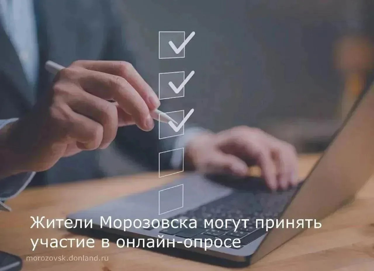 📌Уважаемые жители города, на официальном портале Правительства Ростовской области в ра...