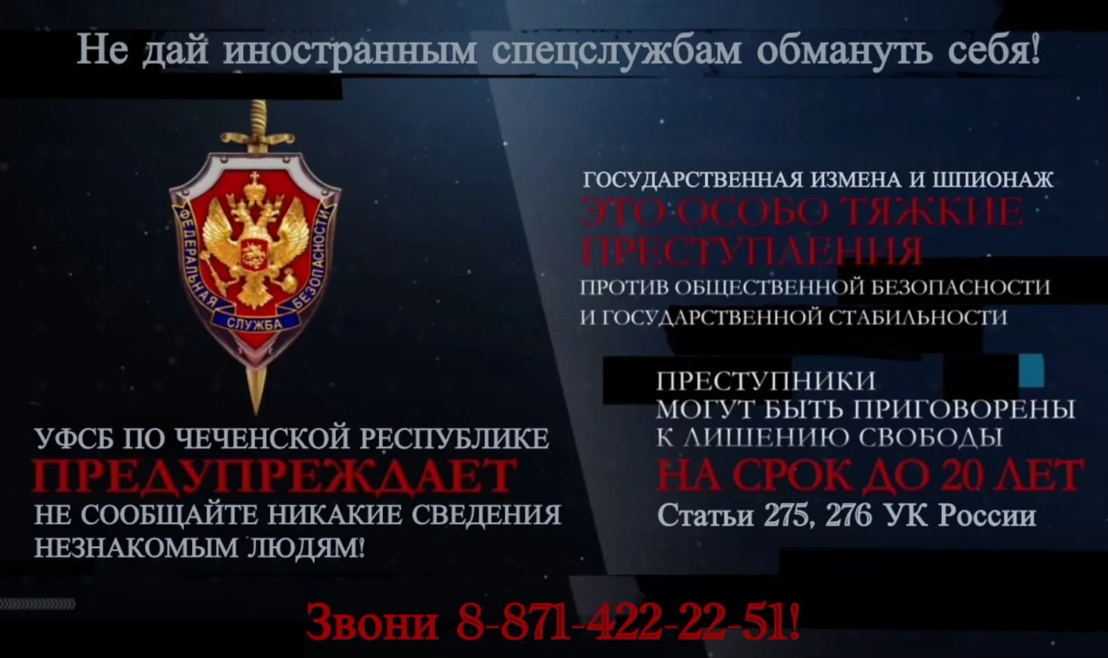 Не дай себя обмануть.