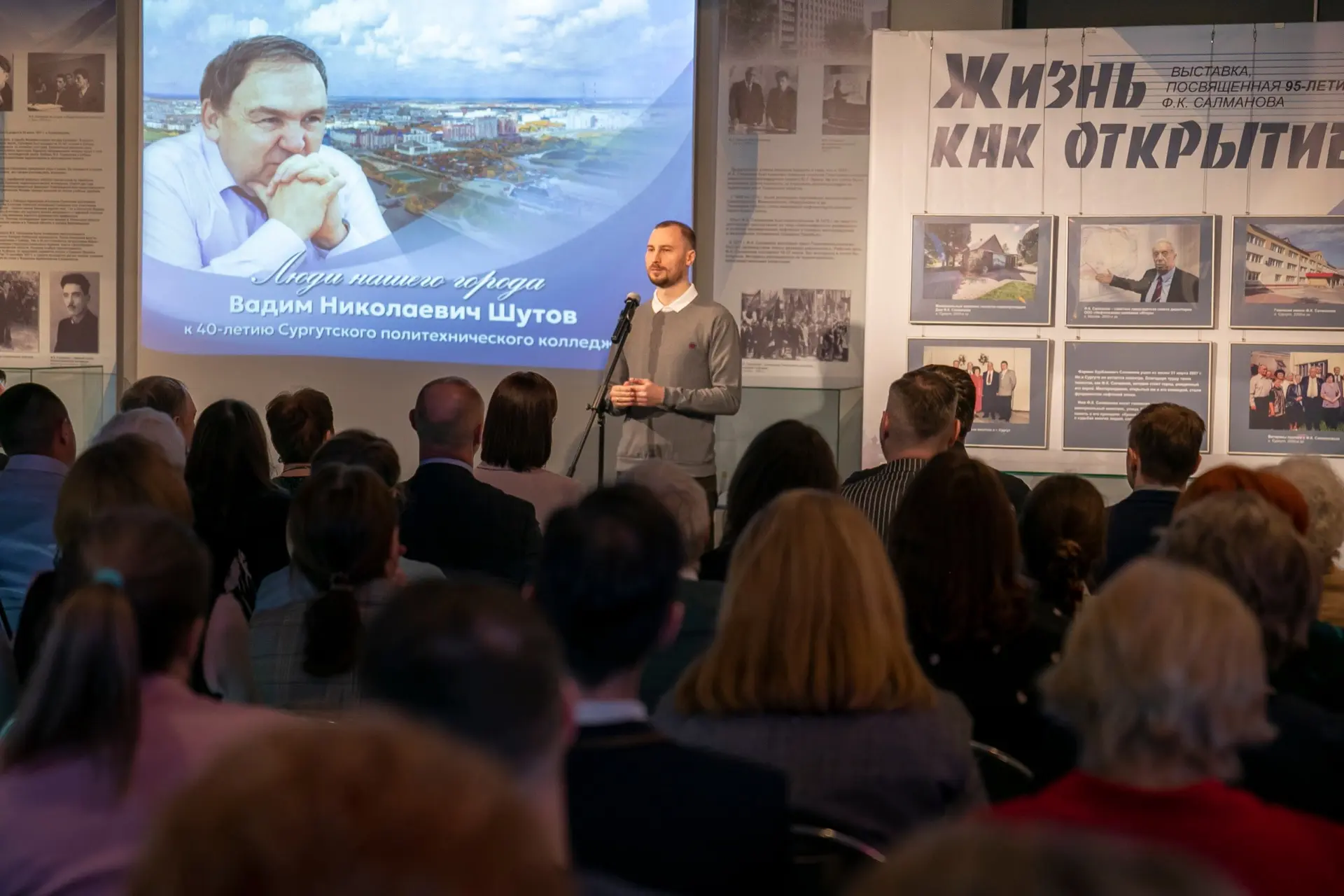 🔥7 апреля в Сургутском краеведческом музее прошла встреча в рамках проекта «Люди нашего города», пос