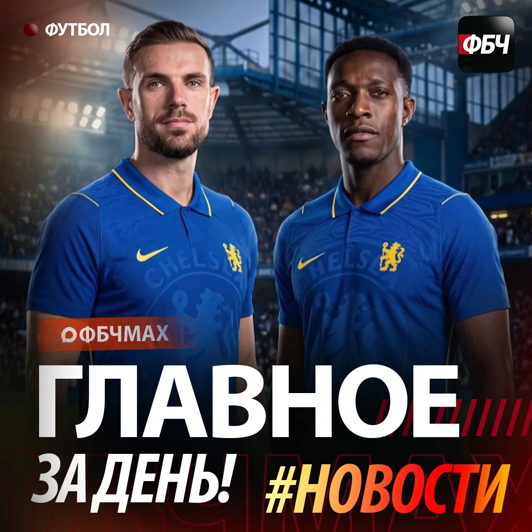 ⚽ Главное за день:

⬩ Инфантино о продаже части прав на ЧМ: «Этот революционный шаг преобразит футбо
