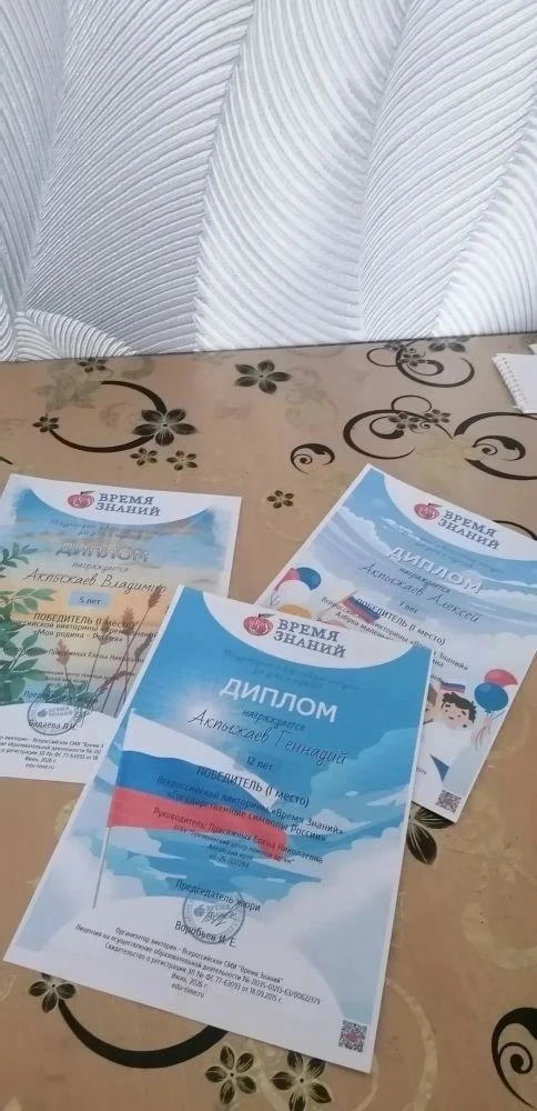 В честь Дня России воспитанники нашего центра помощи детям стали участниками международной онлайн‑ви