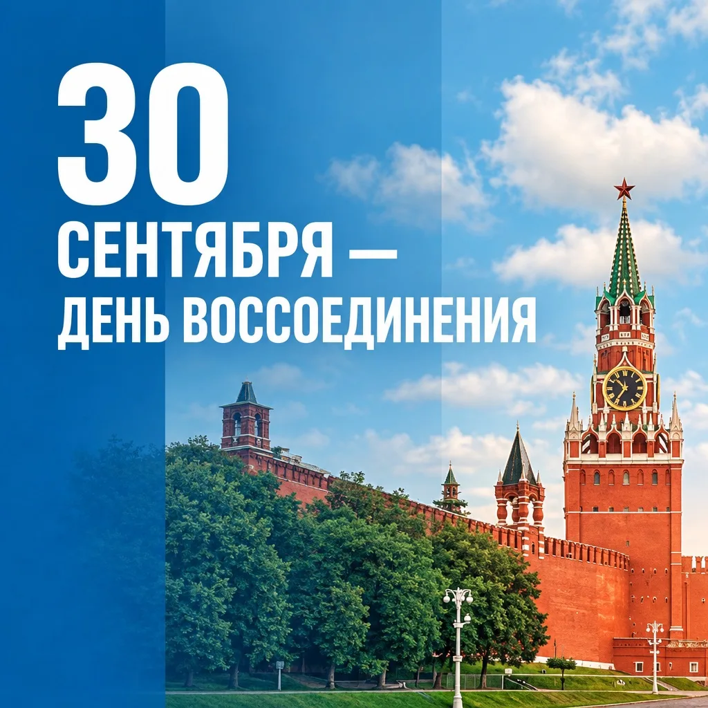 ✨ ОДНА СЕМЬЯ — ОДНА РОССИЯ! ✨🇷🇺