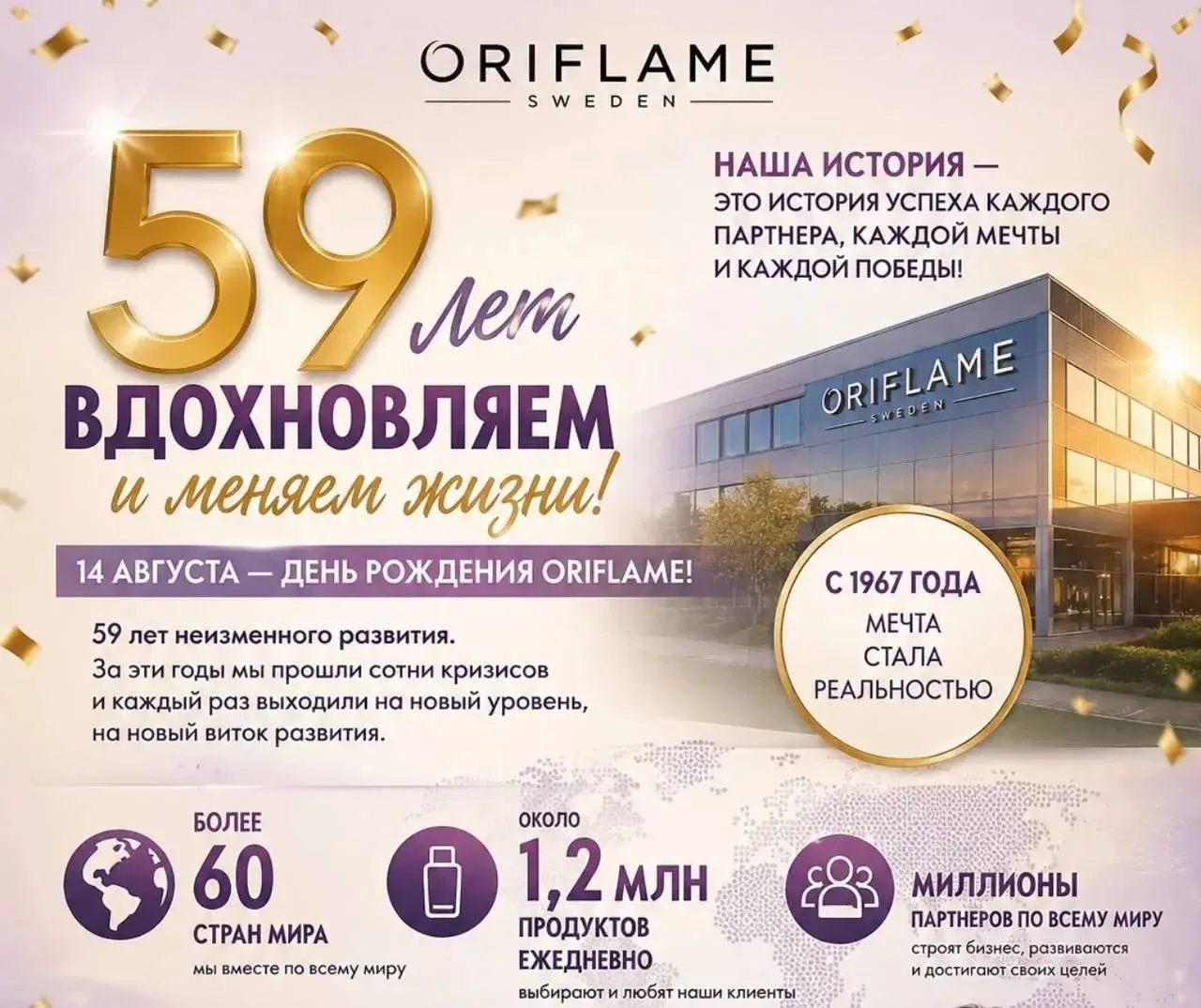 У нас праздник 🥳🤩