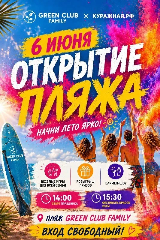 Уважаемые жители!