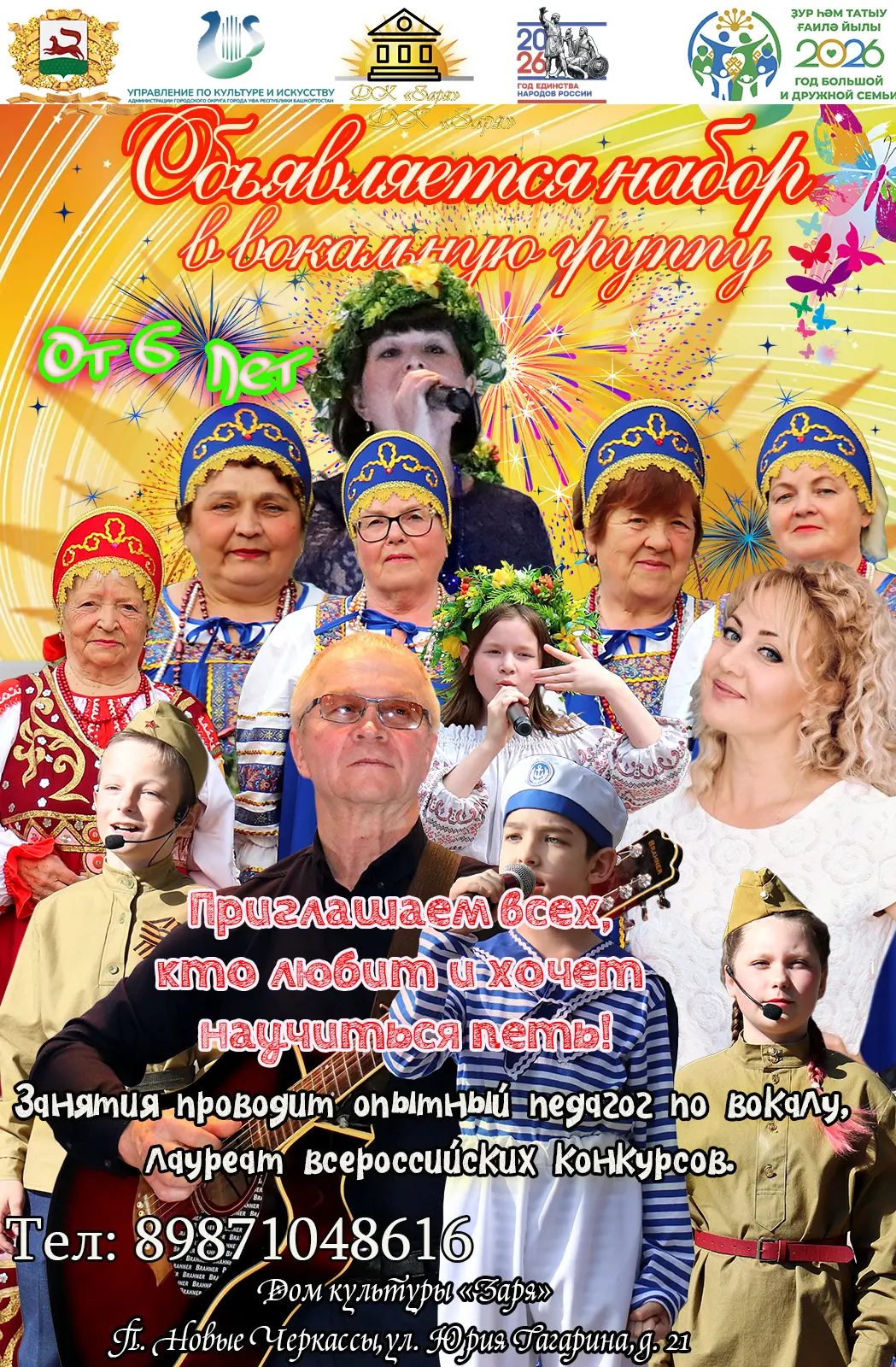Дыхательная гимнастика, ритмика и ритмопластика, дикция и артикуляция, вокальная опора,...