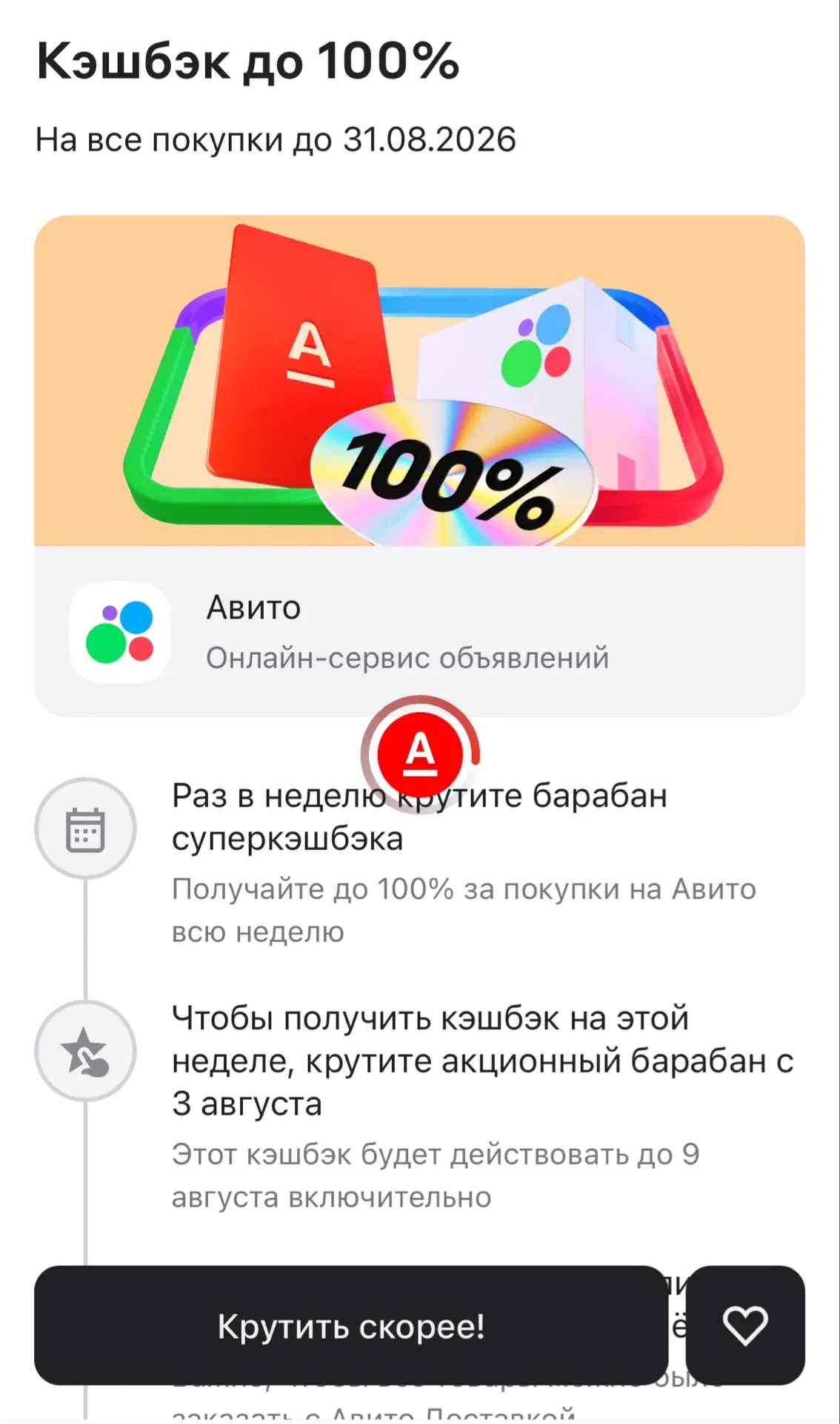 Мать их проверила банковские приложения, и конечно была в приятном шоке от Альфы 🔥

1️⃣ Лэтуаль — д