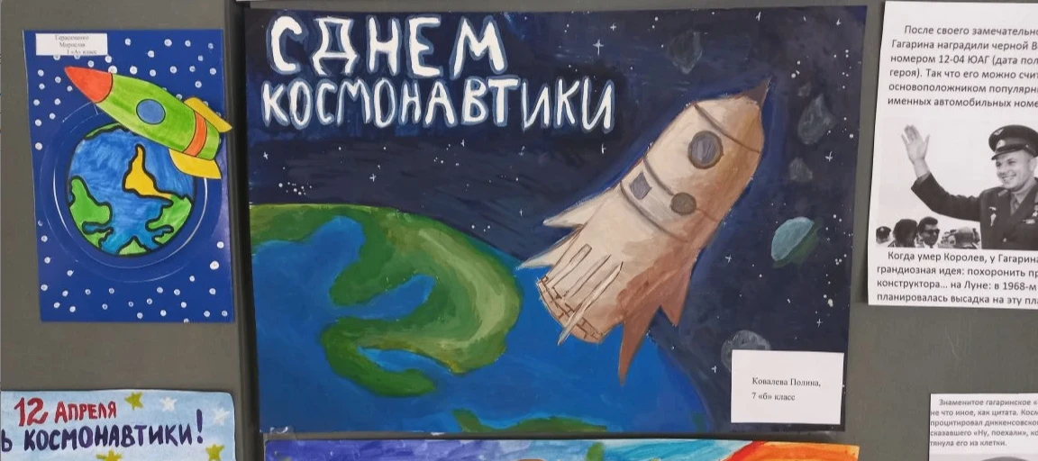 Космос стал ближе: что скрывает наш информационный стенд? ⁣ Мы привыкли смотреть в небо с восхищение