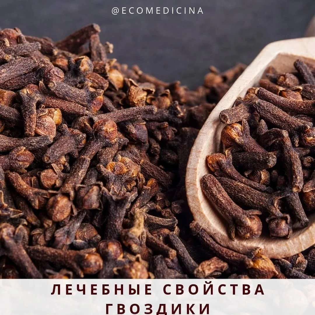 🧣🌰ДЛЯ ОЧИЩЕНИЯ ОТ ПАРАЗИТОВ‼Избавиться от глистов очень просто.