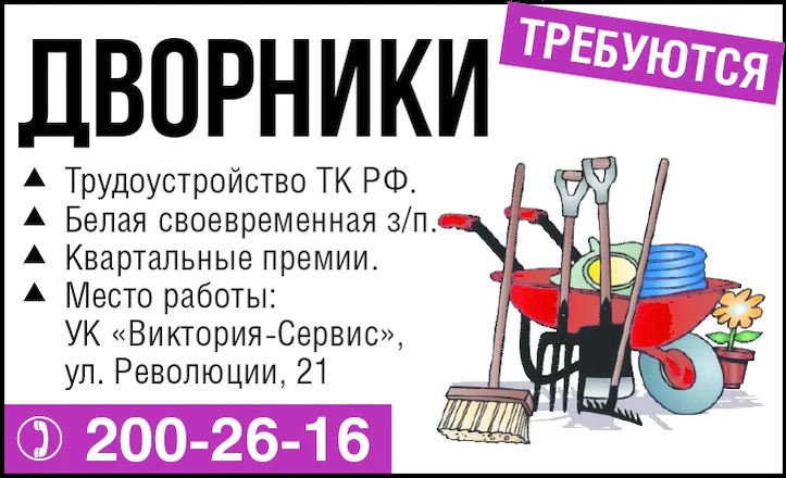 Требуются: