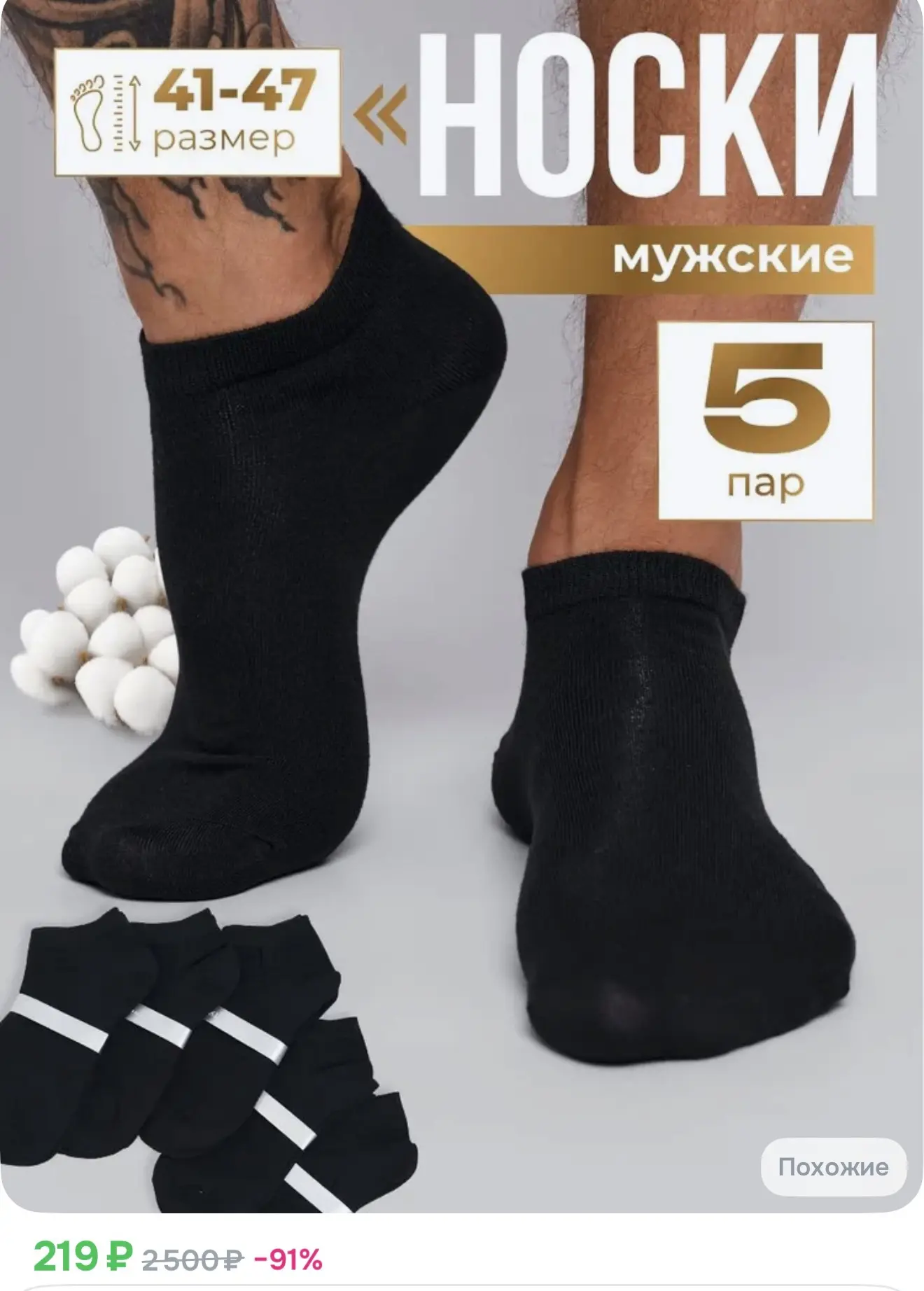 Носки мужские, 5 пар