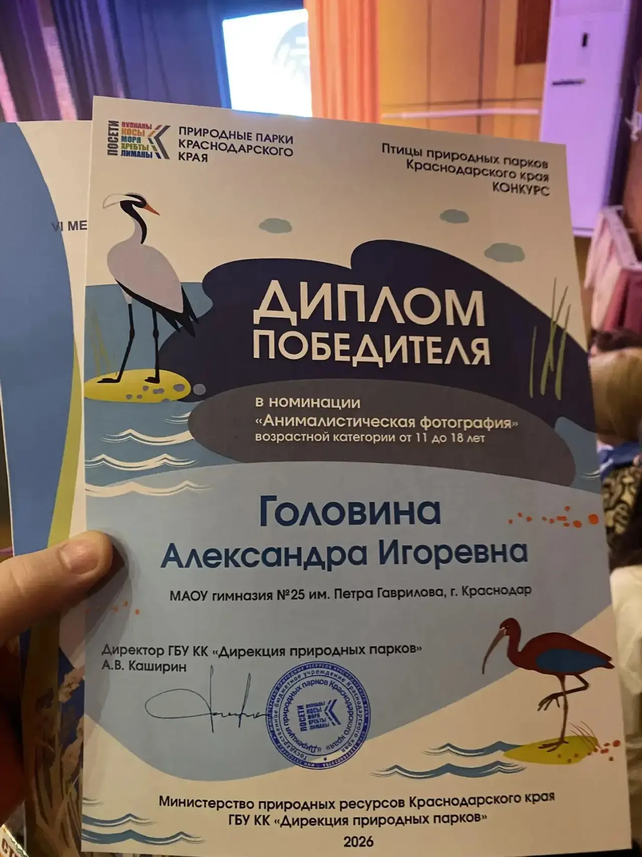 Головина Александра, ученица 5 «В» класса, победила в региональном конкурсе «Турнир юных орнитологов