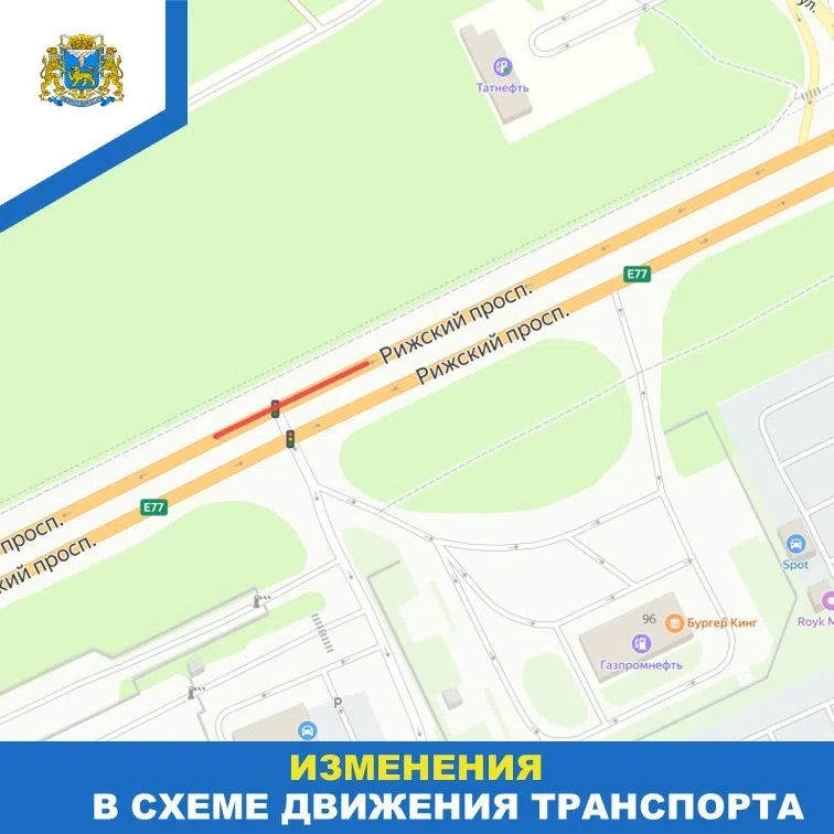 С 4 сентября по 2 октября будет ограничено движение автотранспорта одной полосы на Рижс...