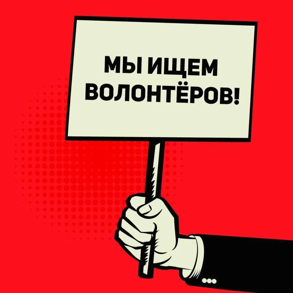 🔔Мы ищем волонтёров! 🔔

27 июня Омск масштабно отметит День молодежи. В этом году праздник пройдёт