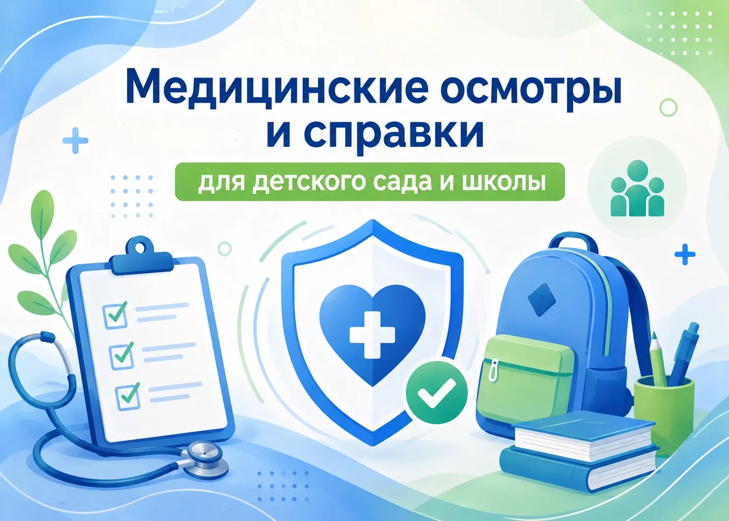 📚 Уважаемые родители!