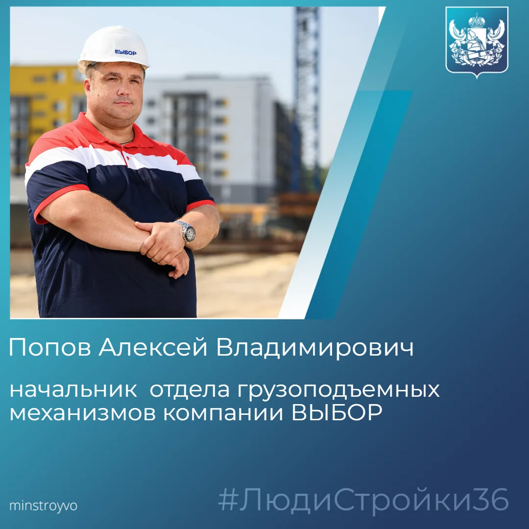 #ЛюдиСтройки: От руля грузовика до руководителя кранового хозяйства