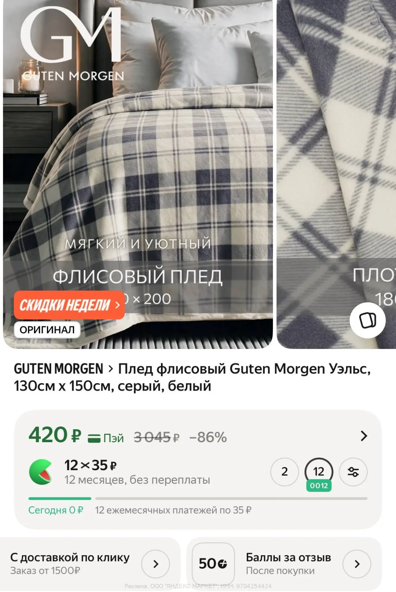 🛍Яндекс Маркет🛍