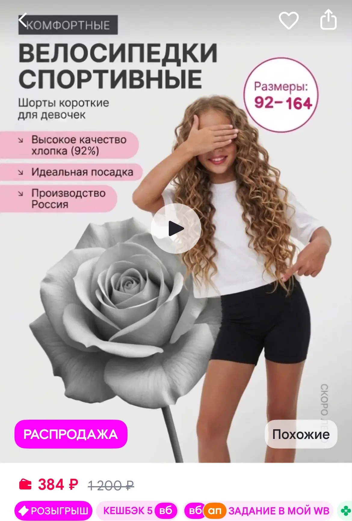 Элам Шорты короткие, велосипедки спортивные